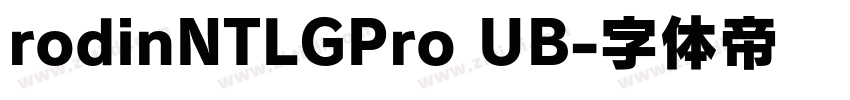 rodinNTLGPro UB字体转换